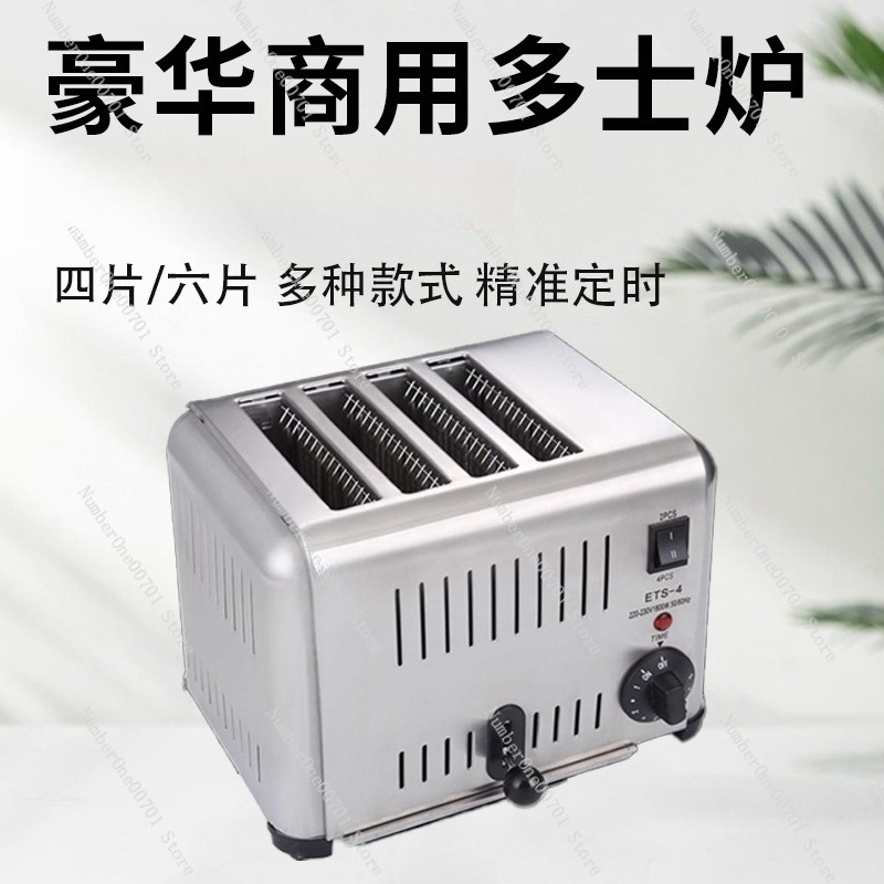 Commercial toaster, toaster, h - Breakfast Sandwich Press review and price